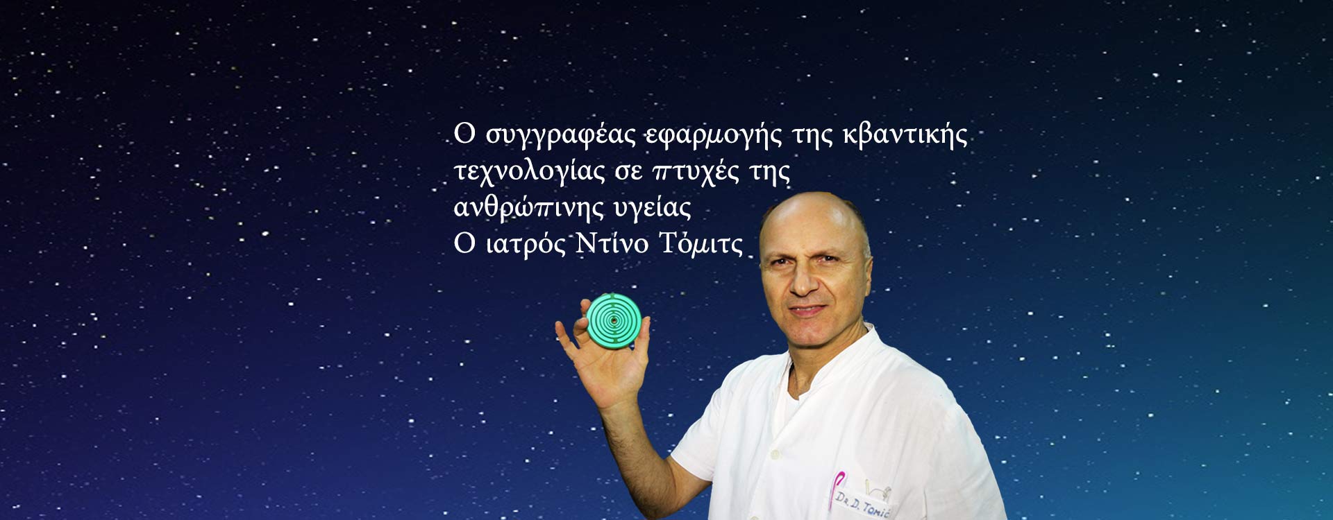 Polaris diskos